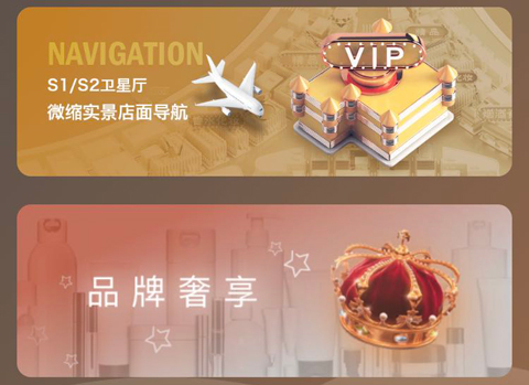 日上免税会员app怎么用