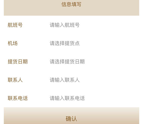 日上免税会员app下单让别人帮我去拿可以吗