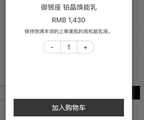 日上免税会员app可以下单购买吗