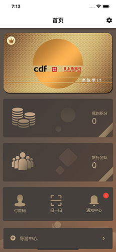 日上免税会员APP