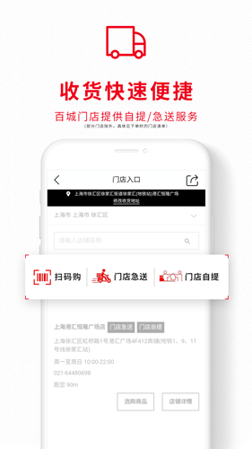 优衣库APP