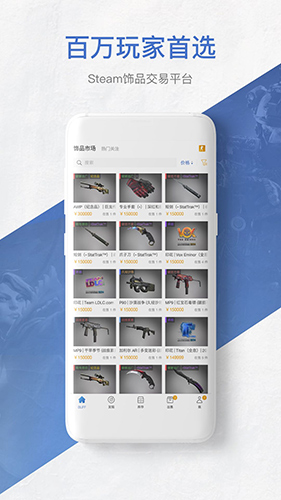 网易BUFF APP