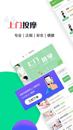 东郊到家APP