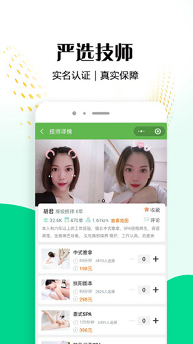 东郊到家APP