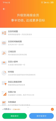 滴答清单app永久高级会员3