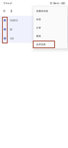 滴答清单app切换到子任务模式2