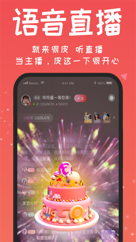 很皮语音包APP下载