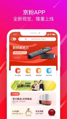 京粉APP软件下载