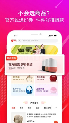 京粉APP软件下载