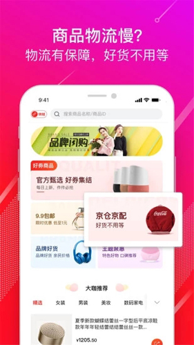 京粉APP软件下载