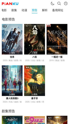 片库APP(片库网)