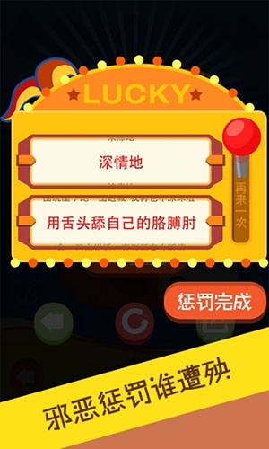 聚会玩产品特点