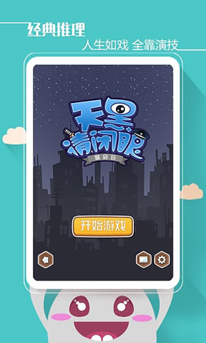 聚会玩APP