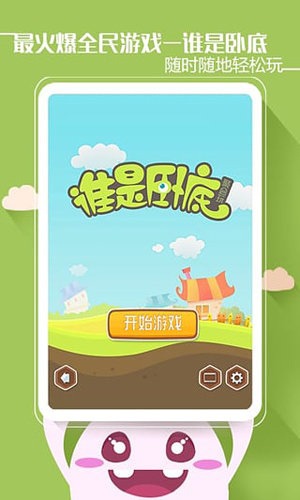 聚会玩APP