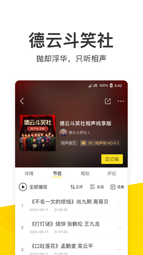 酷我音乐APP完美版