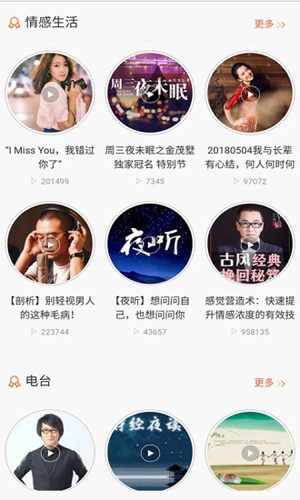 FM电台调频收音机APP