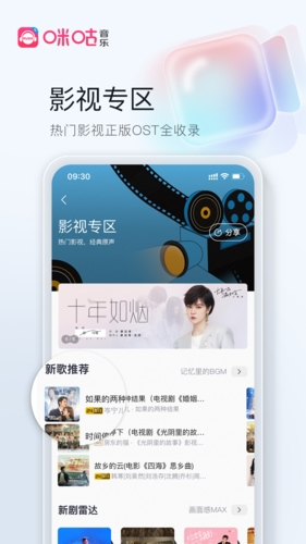 咪咕音乐APP