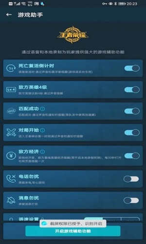 腾讯手游加速器手机版