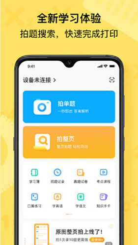 喵喵机便携打印机APP