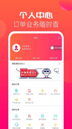 海航移动APP最新下载