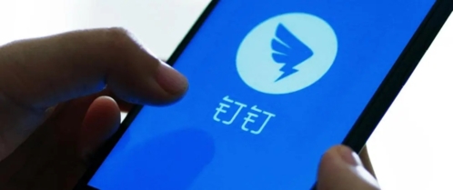 钉钉2021最新版本宣传图2