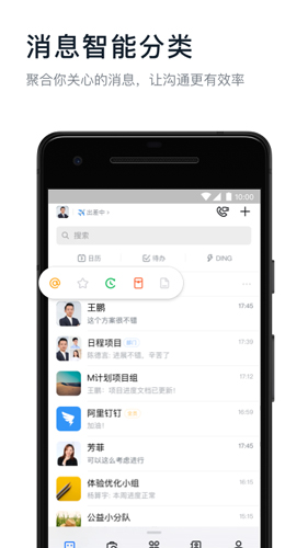 钉钉2022最新手机版下载