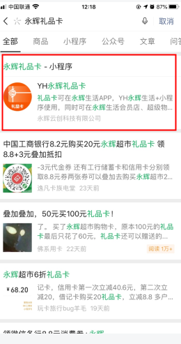 永辉生活怎么用软件绑定购物卡步骤2