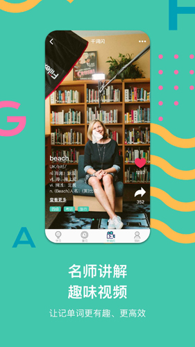 极光单词英语学习软件