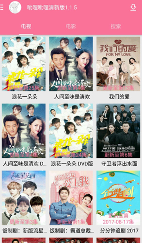 呲哩呲哩安卓版下载