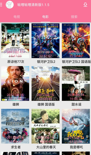 呲哩呲哩安卓版下载