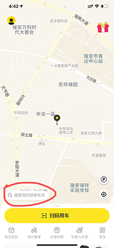 小遛共享怎么搜索停车点1