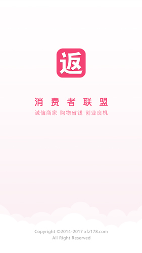 消费者联盟返利APP下载