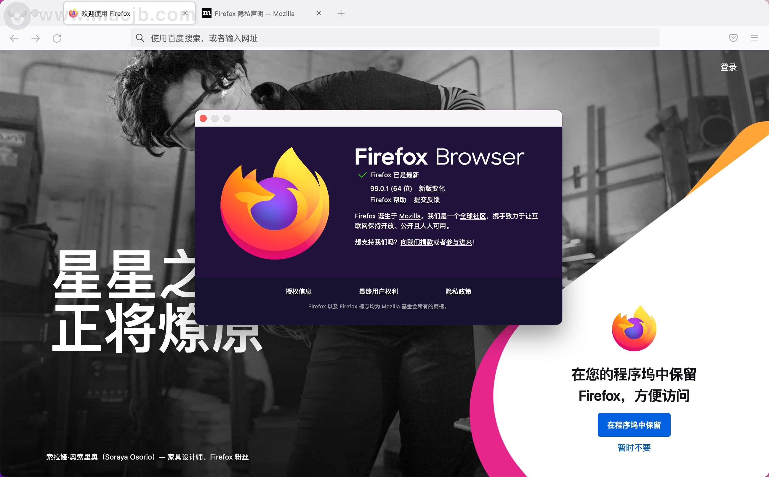 Firefox for Mac�������� V98.0.1�ٷ���