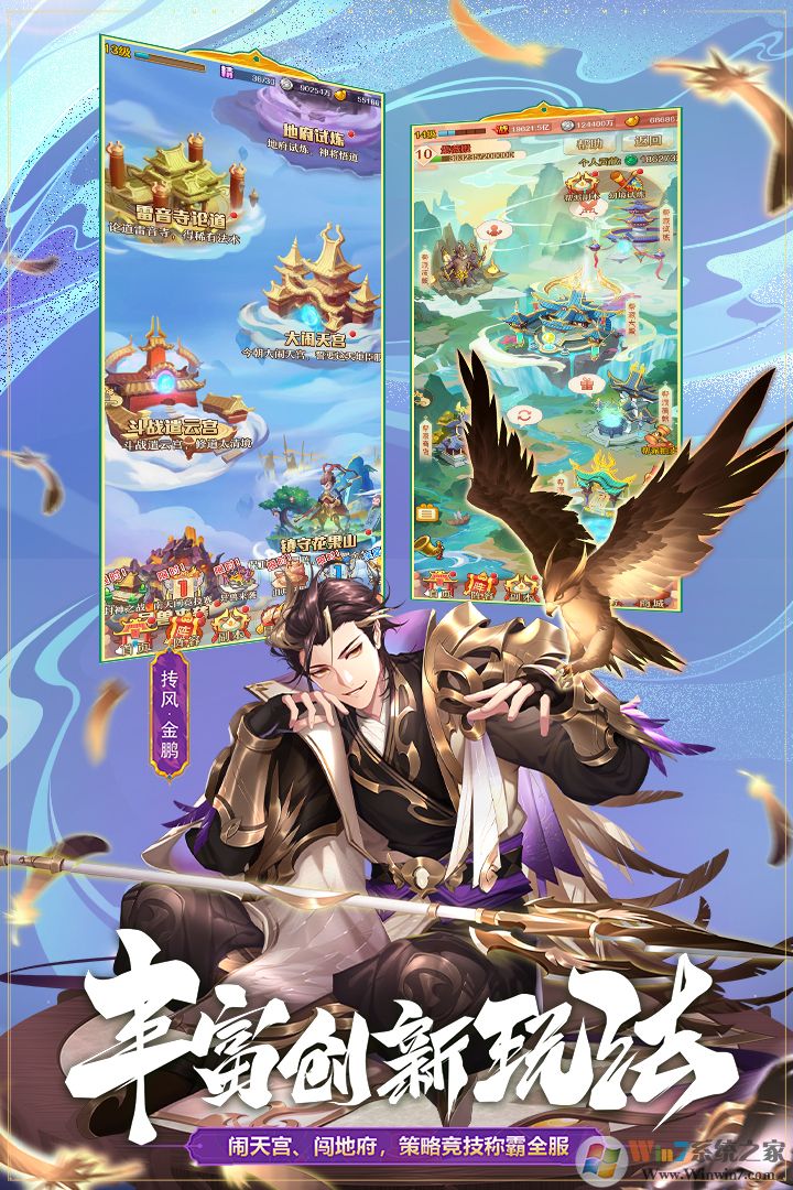 少年西游记卡牌手游