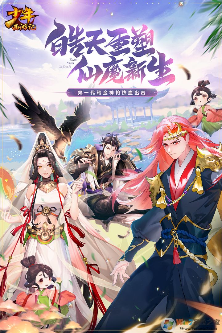 少年西游记卡牌手游