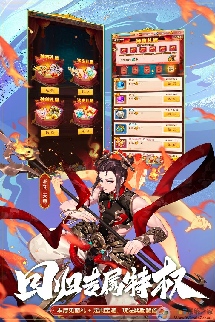 少年西游记卡牌手游