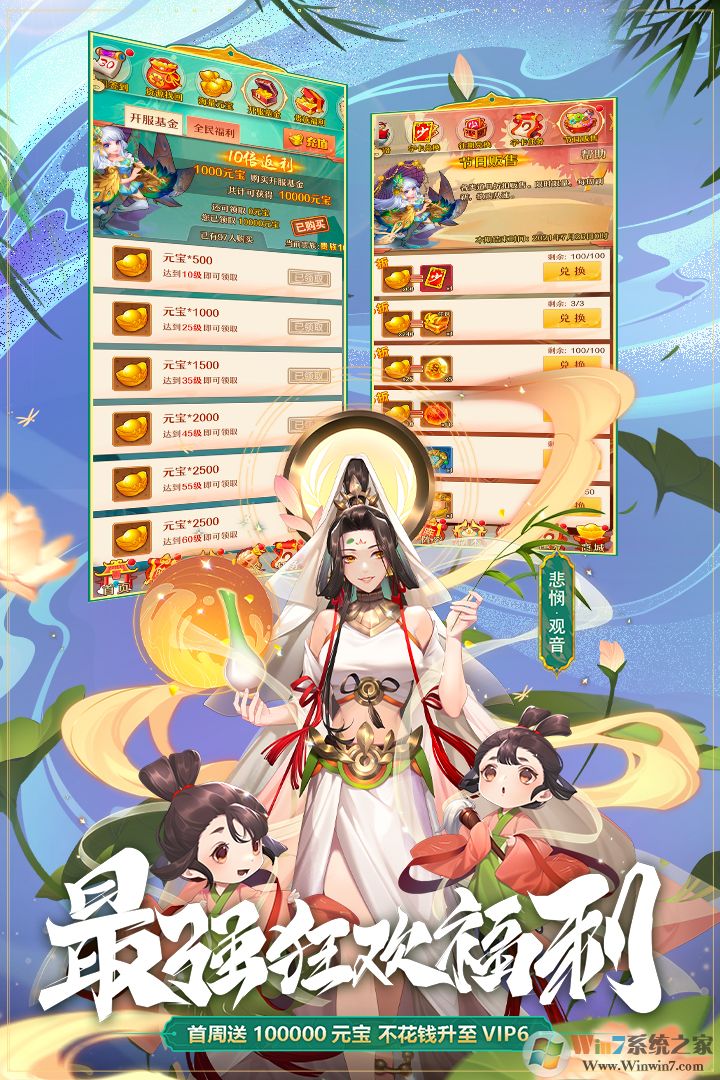 少年西游记卡牌手游