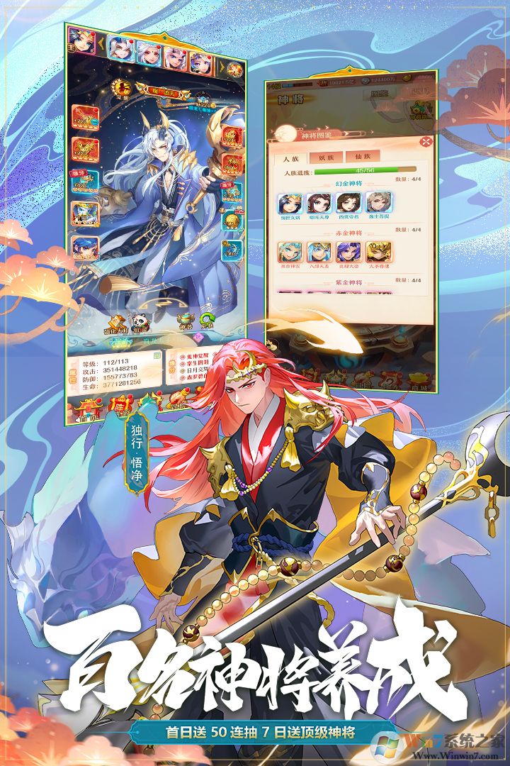 少年西游记卡牌手游