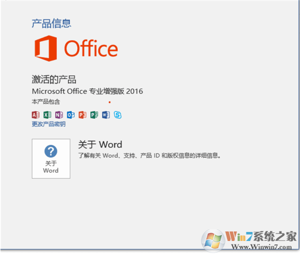 office2016רҵ��ǿ��(����Կ) ���°汾