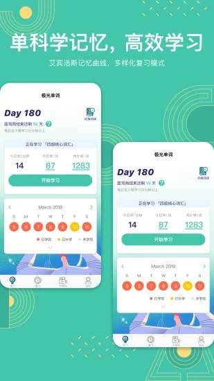 极光单词英语学习软件