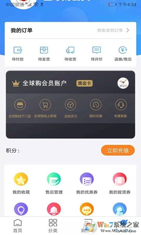 瑞祥全球购线上商城