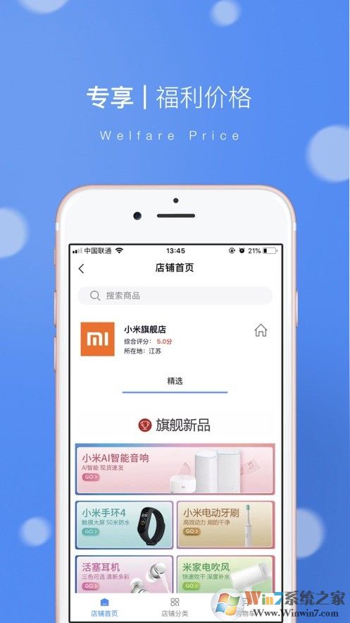 瑞祥全球购线上商城