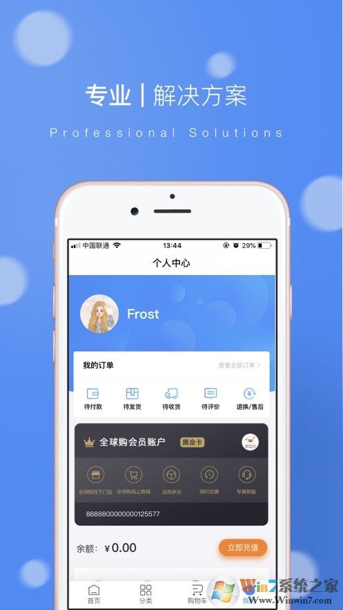 瑞祥全球购线上商城