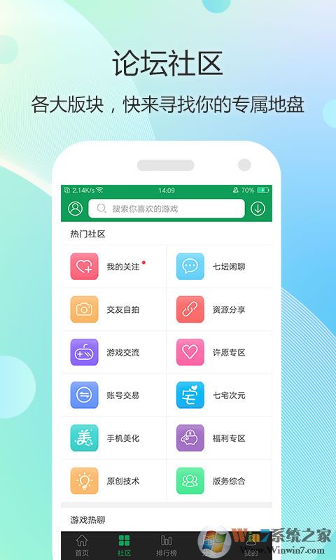7723游戏盒官方版下载