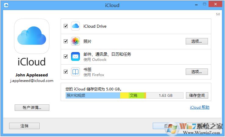 iCloud���԰�(iCloud For Windows) v12.5�ٷ���