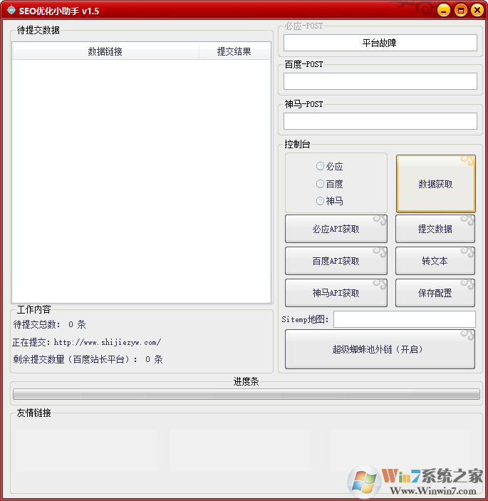 SEO�Ż�С���� v1.5��Ѱ�