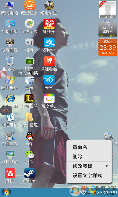 装酷神器(手机变电脑)