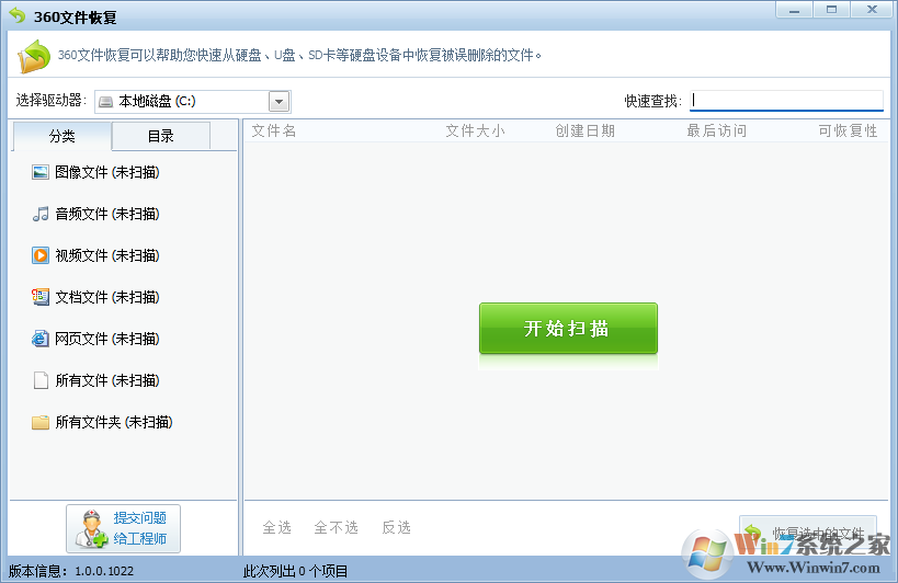 360�ļ��ָ��� 2022��ɫ������