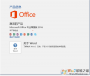 office2016רҵ��ǿ��(����Կ)