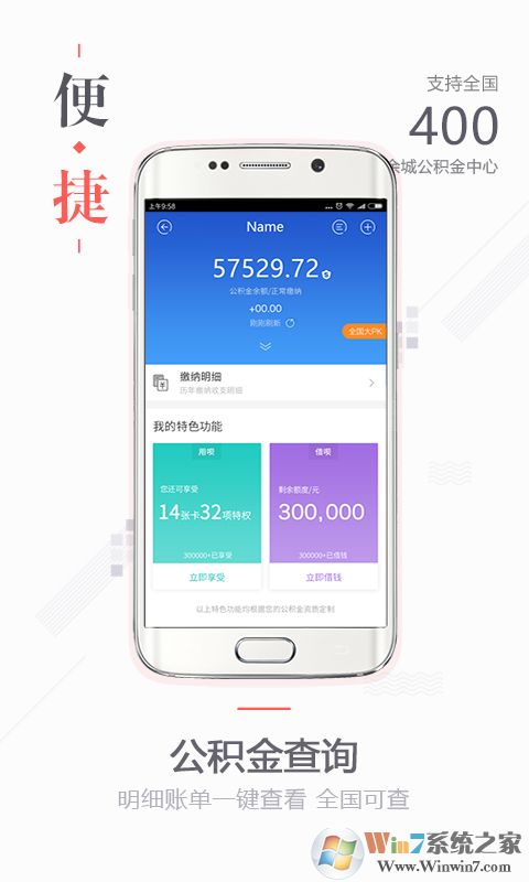 51公积金管家APP下载